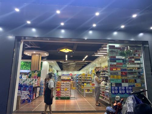 易惠乐生活超市