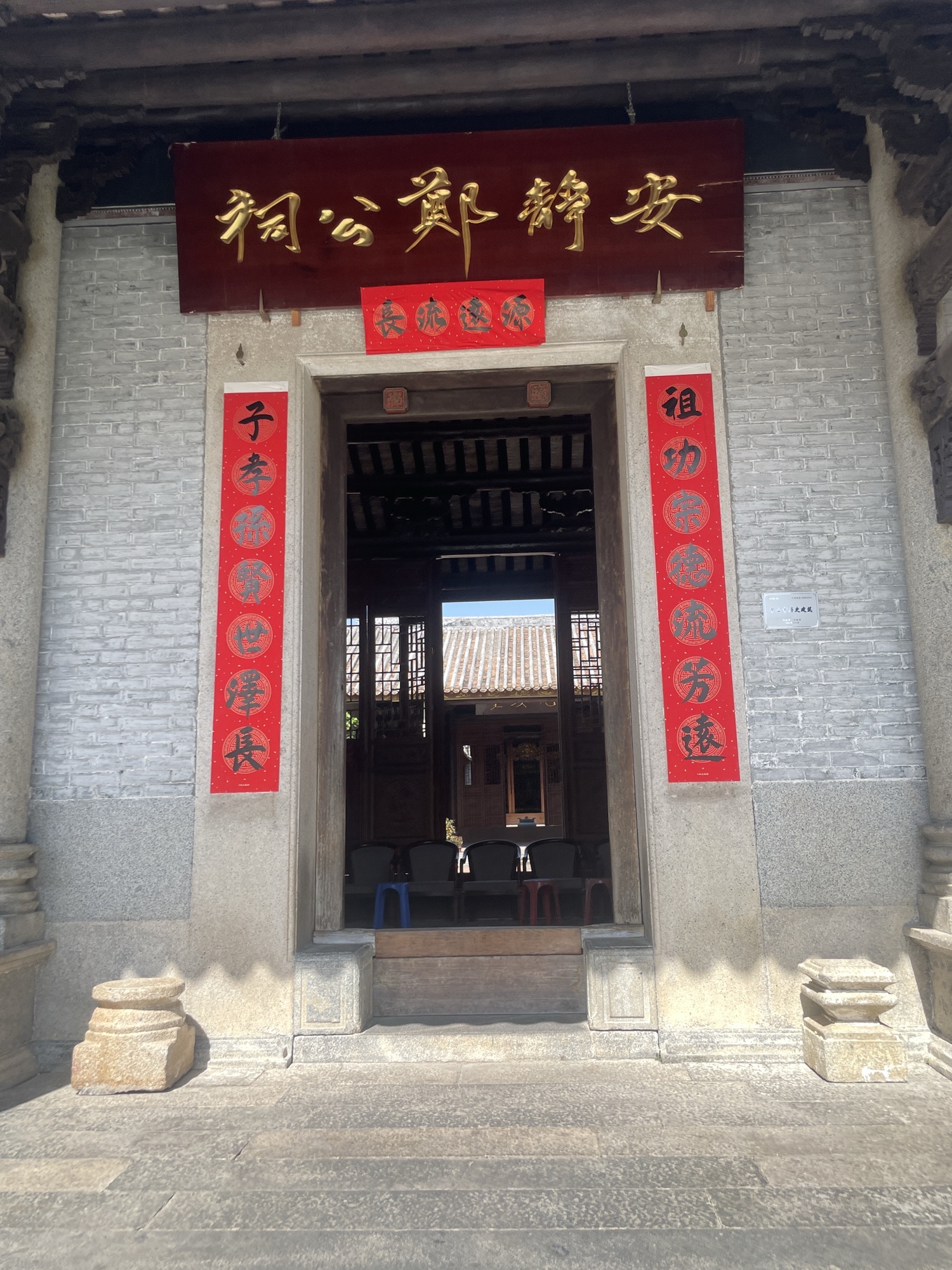 乌石村安静祠实景照片