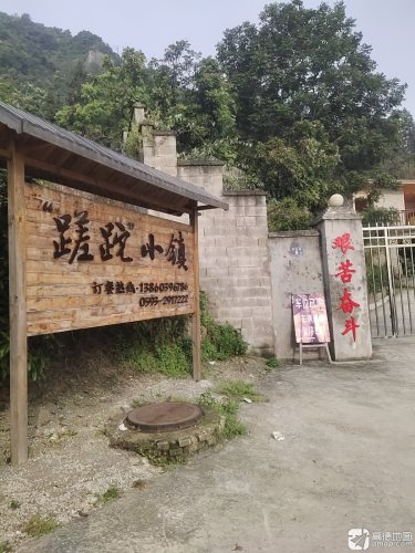 蹉跎小镇