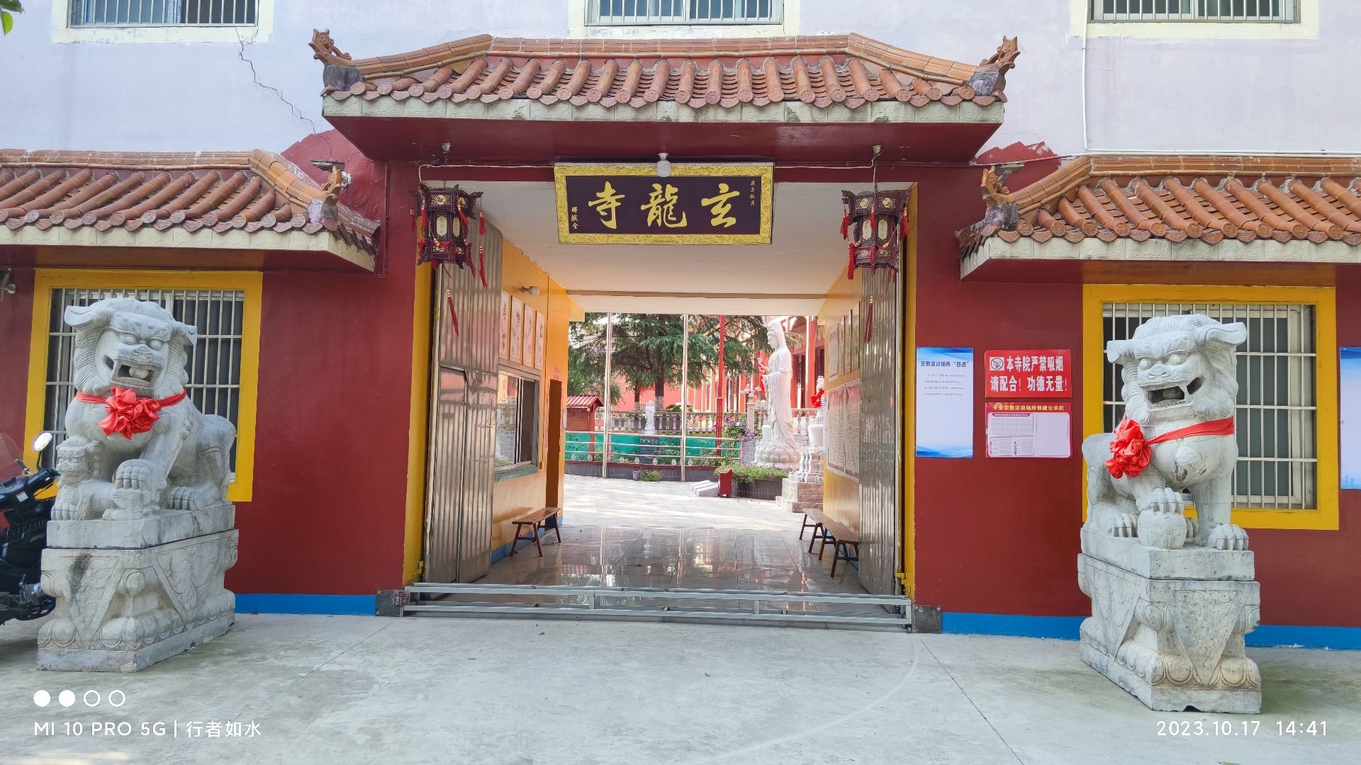 玄龙寺实景照片