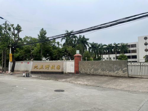 九五科技园实景图