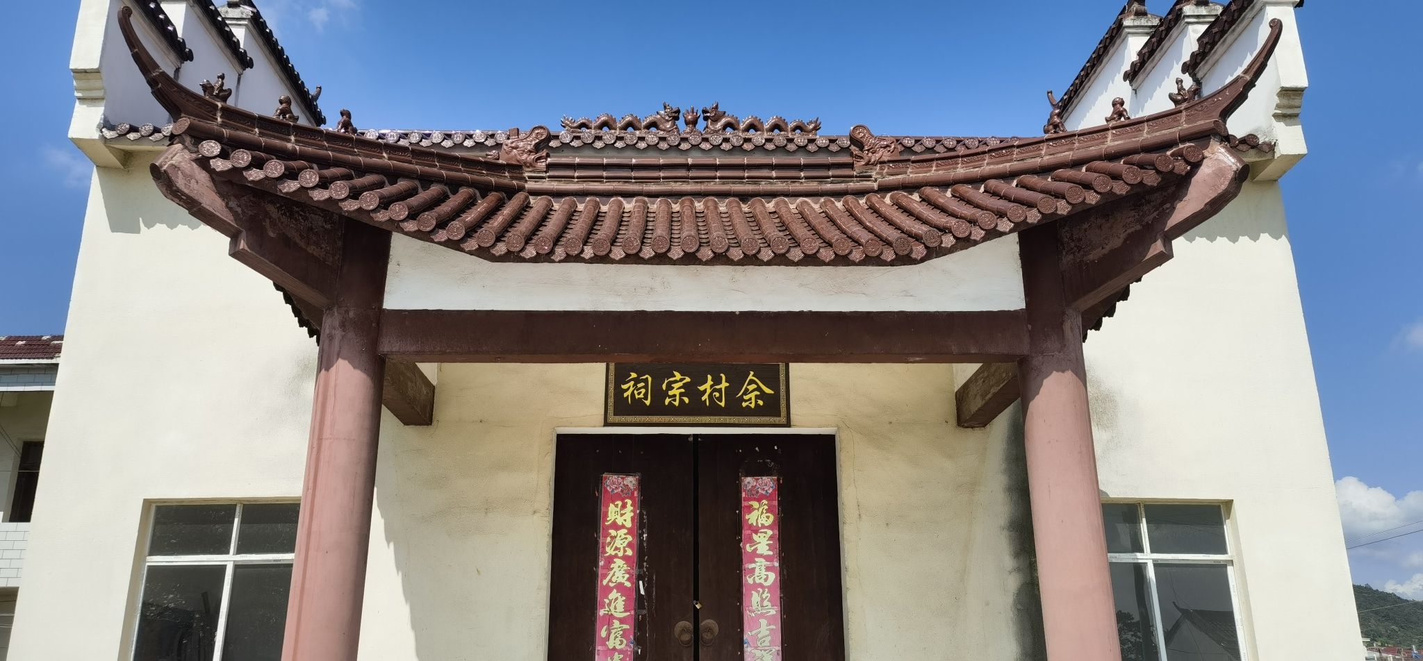 佘氏宗祠实景照片