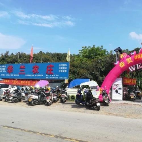 华兰农庄