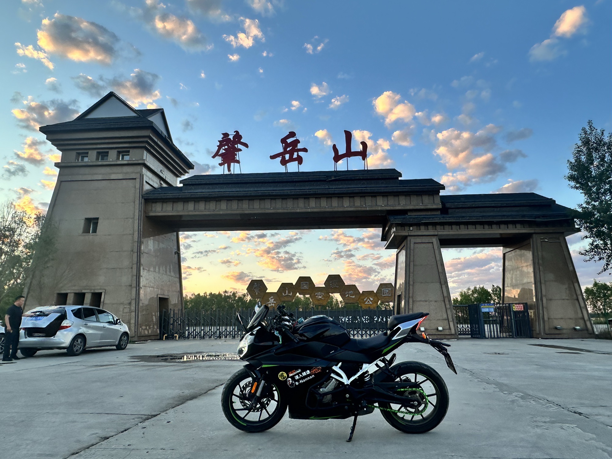 肇岳山国家湿地公园三号山峰