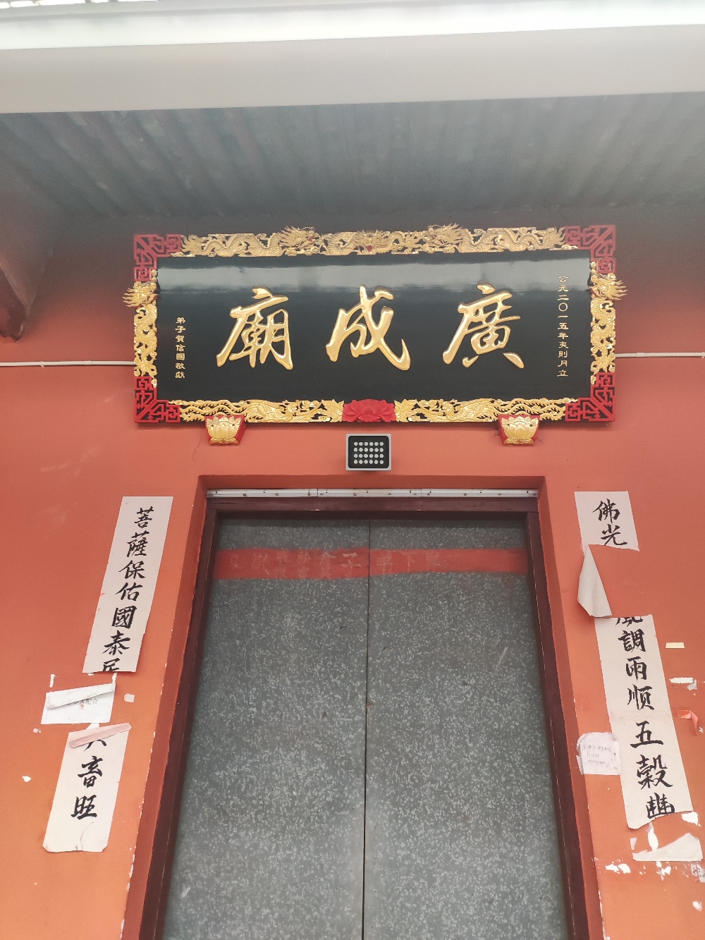 西堠鹿窠领下广成庙实景照片