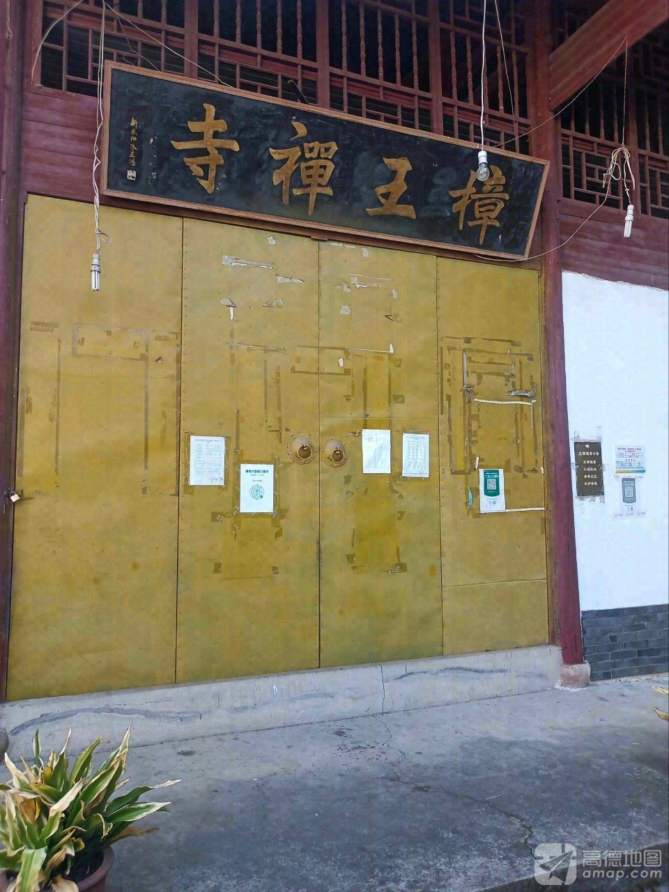浙西大草原古名酒文化村-樟王禅寺实景照片