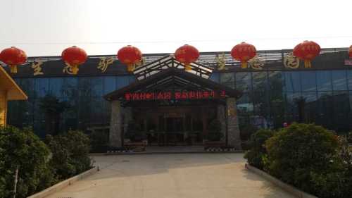 驴肉村生态园酒店(总店)