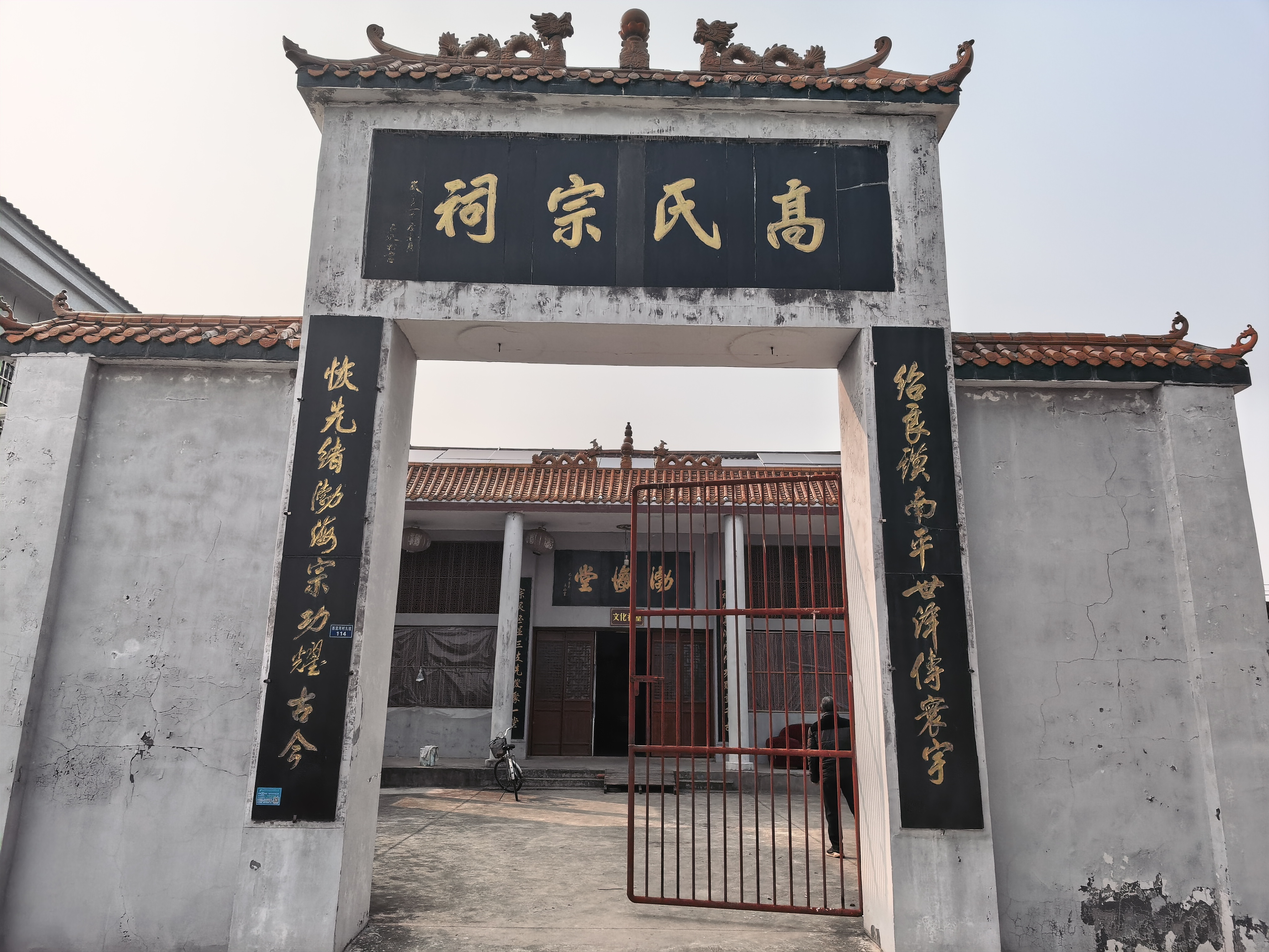 高氏宗祠实景照片