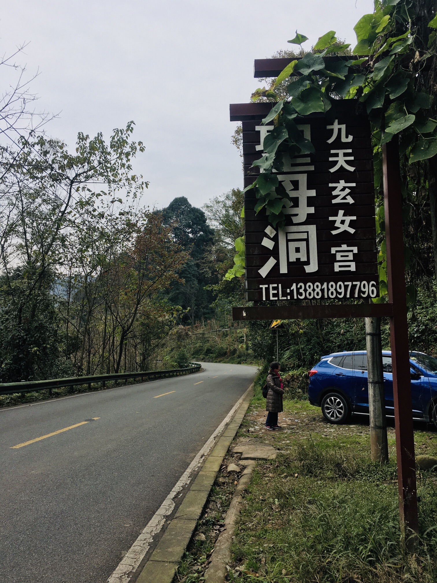 圣母洞九天玄女宫实景照片