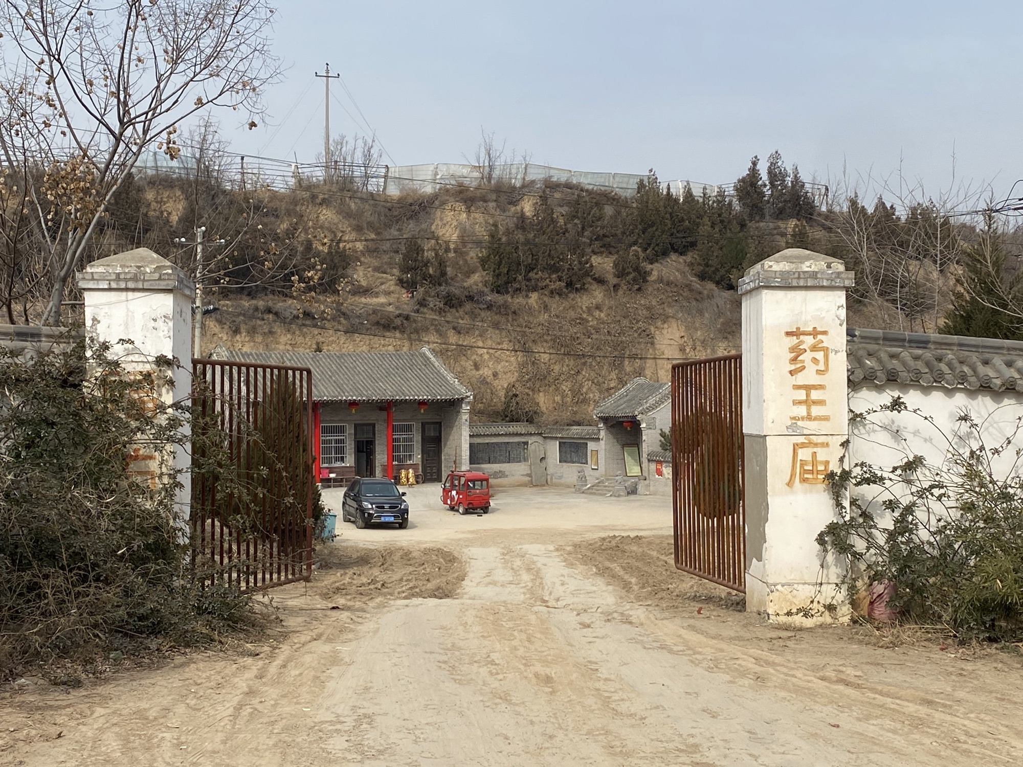 药王庙实景照片