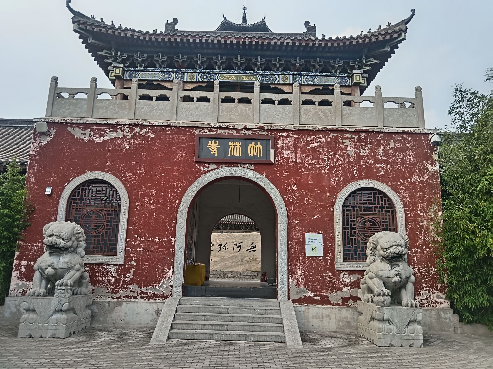 元宝山竹林寺实景照片