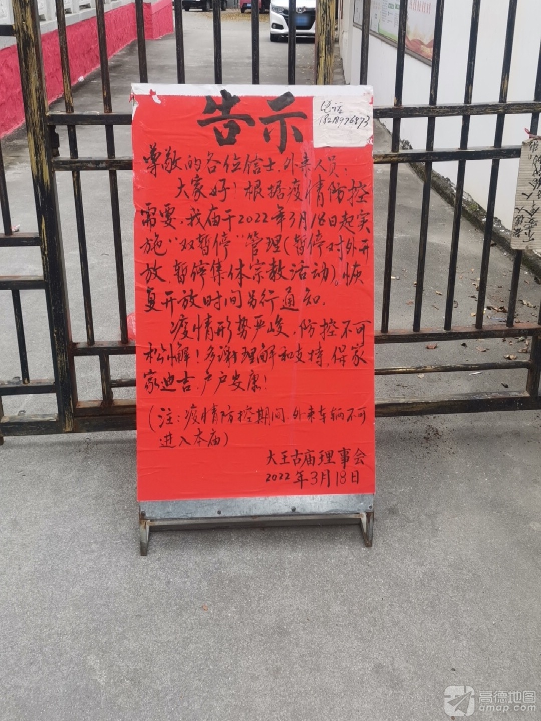 大王古庙实景照片