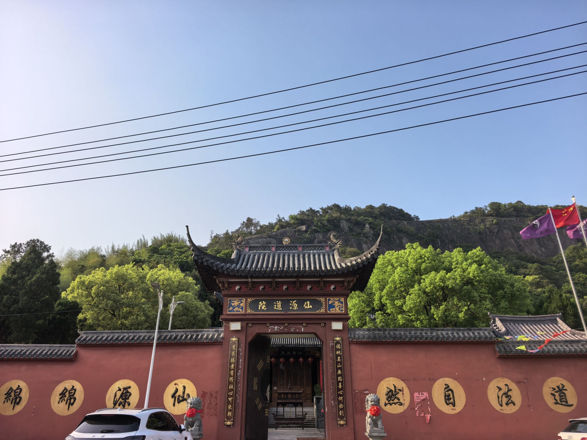 仙源道观实景照片