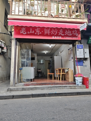 老山东鲜炒走地鸡