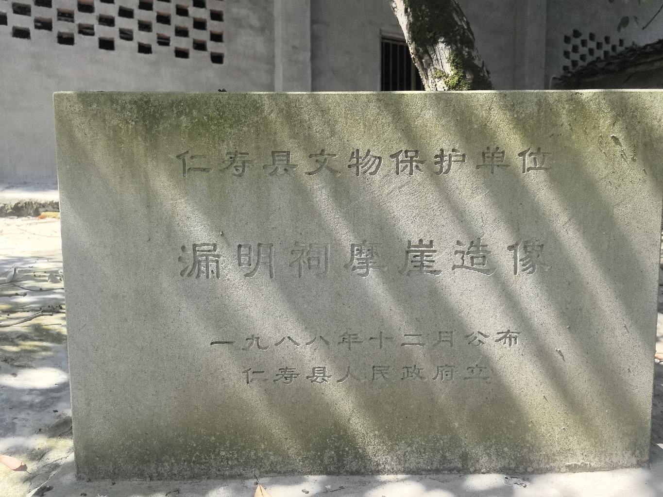 漏明寺实景照片