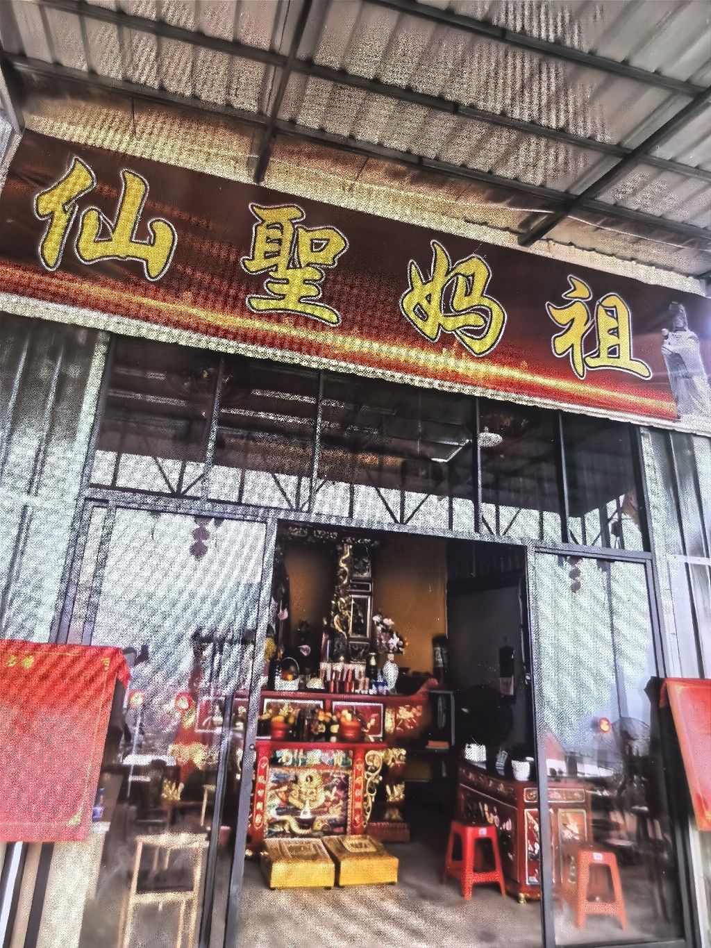 仙聖妈祖实景照片