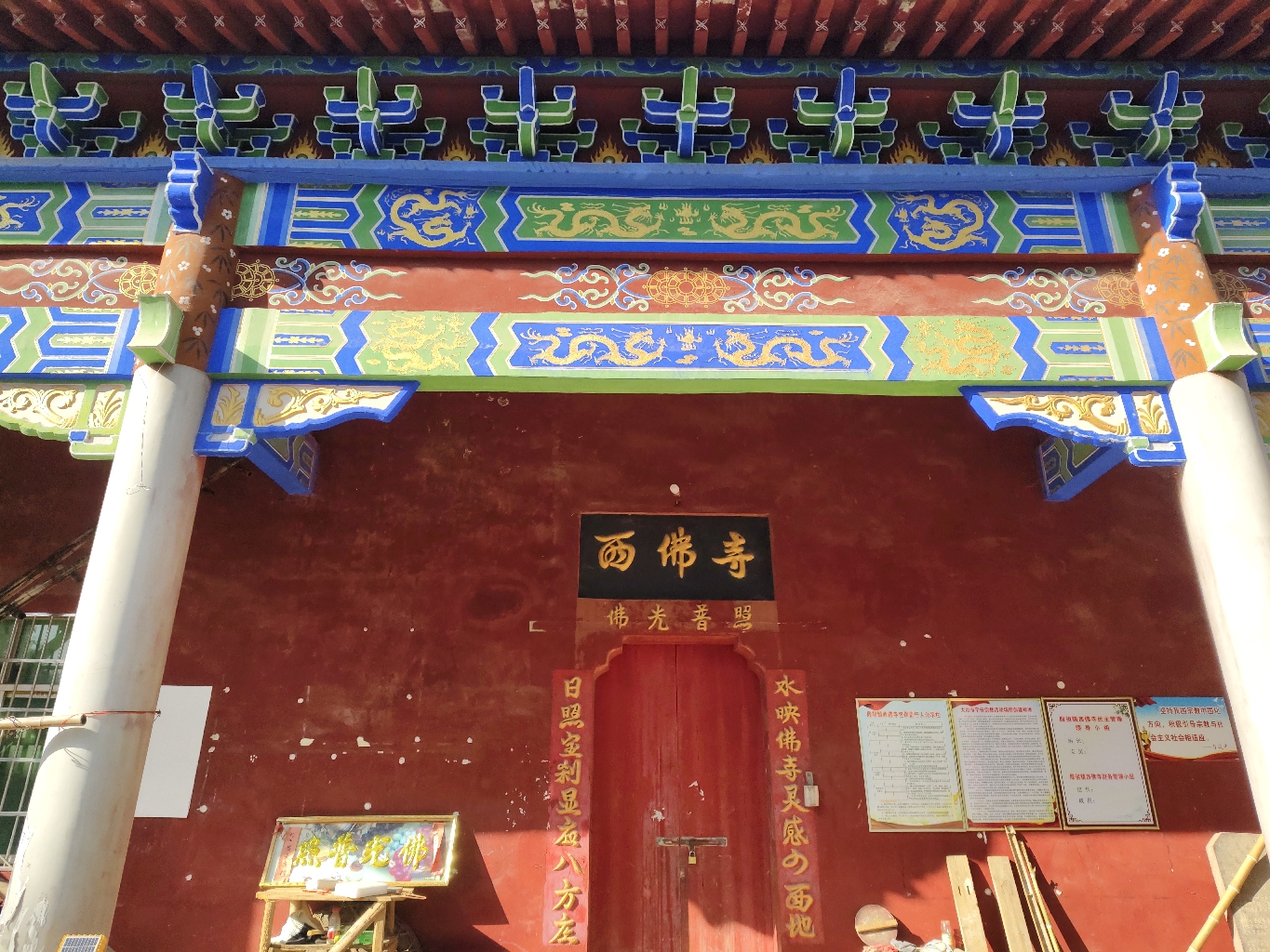 西佛寺实景照片