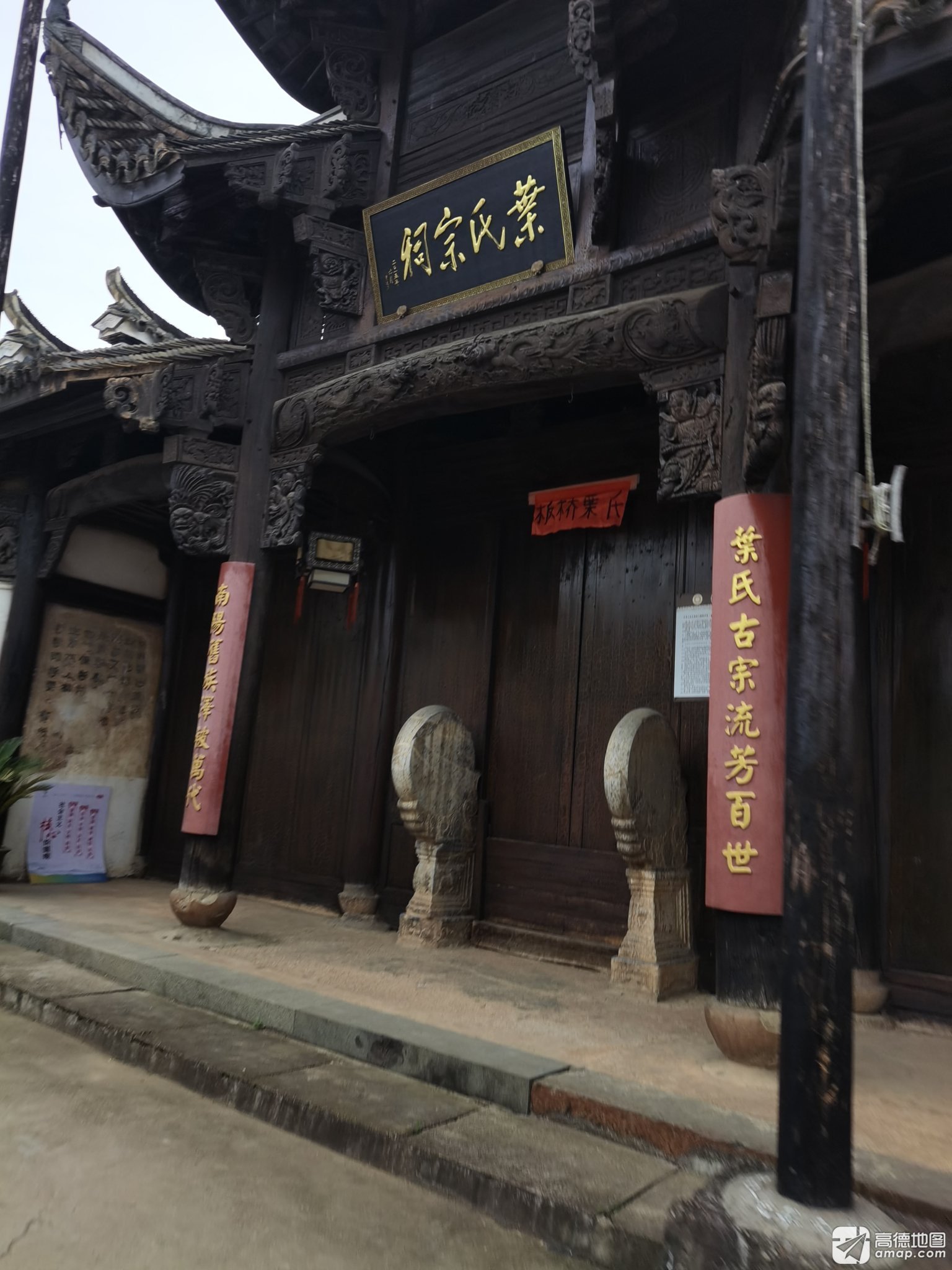 叶氏宗祠实景照片