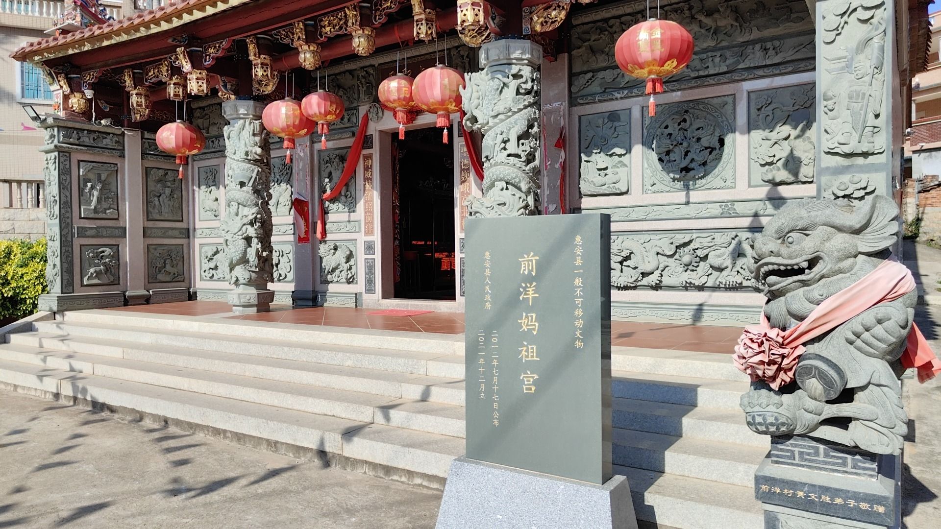 前洋飞凤古地妈祖宫实景照片