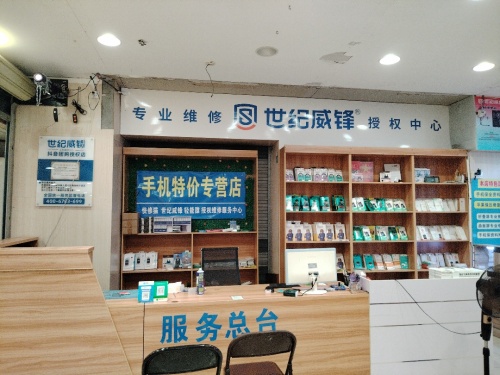儋州那大创新广场一楼手机特价专营店