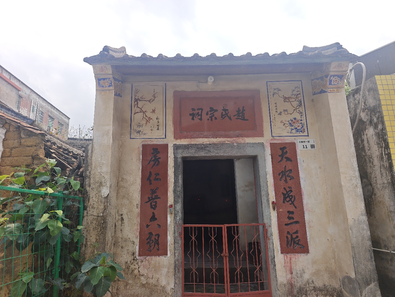 赵氏宗祠(方兴路店)实景照片