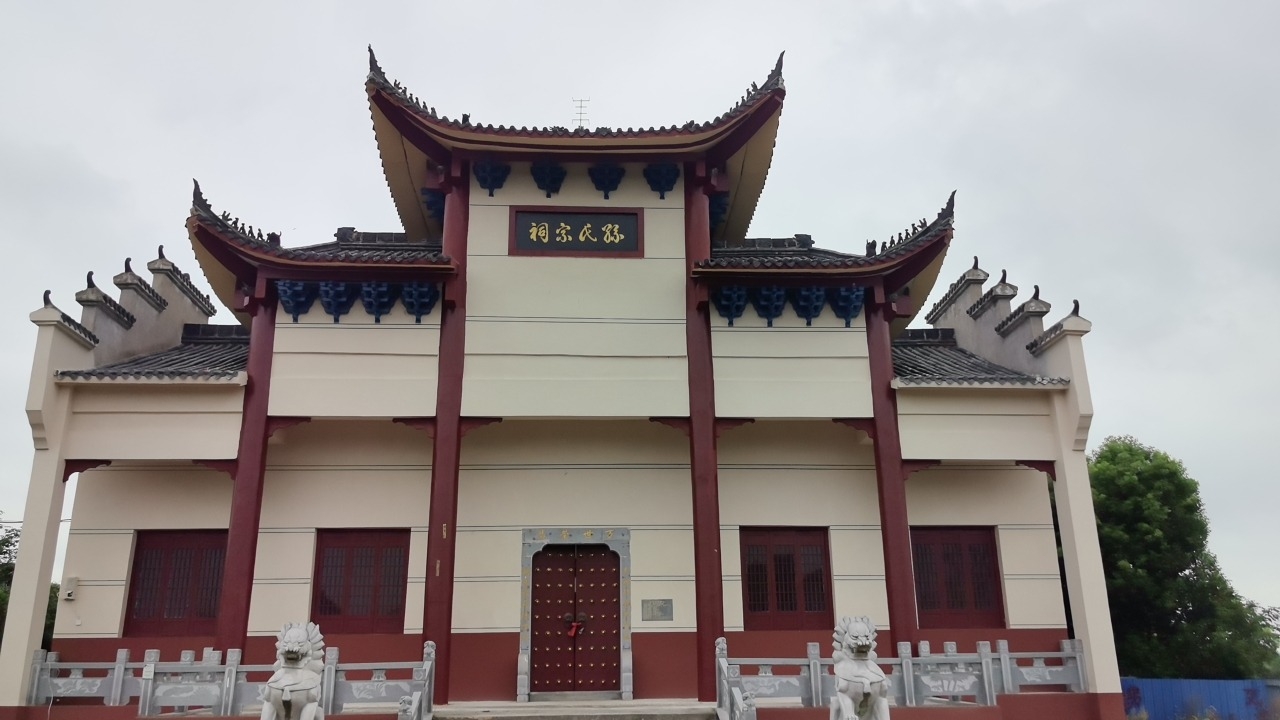 孙氏宗祠实景照片