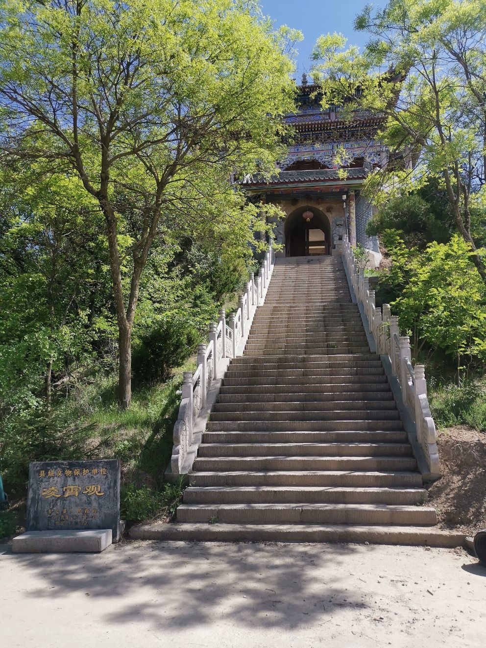 凌霄观实景照片