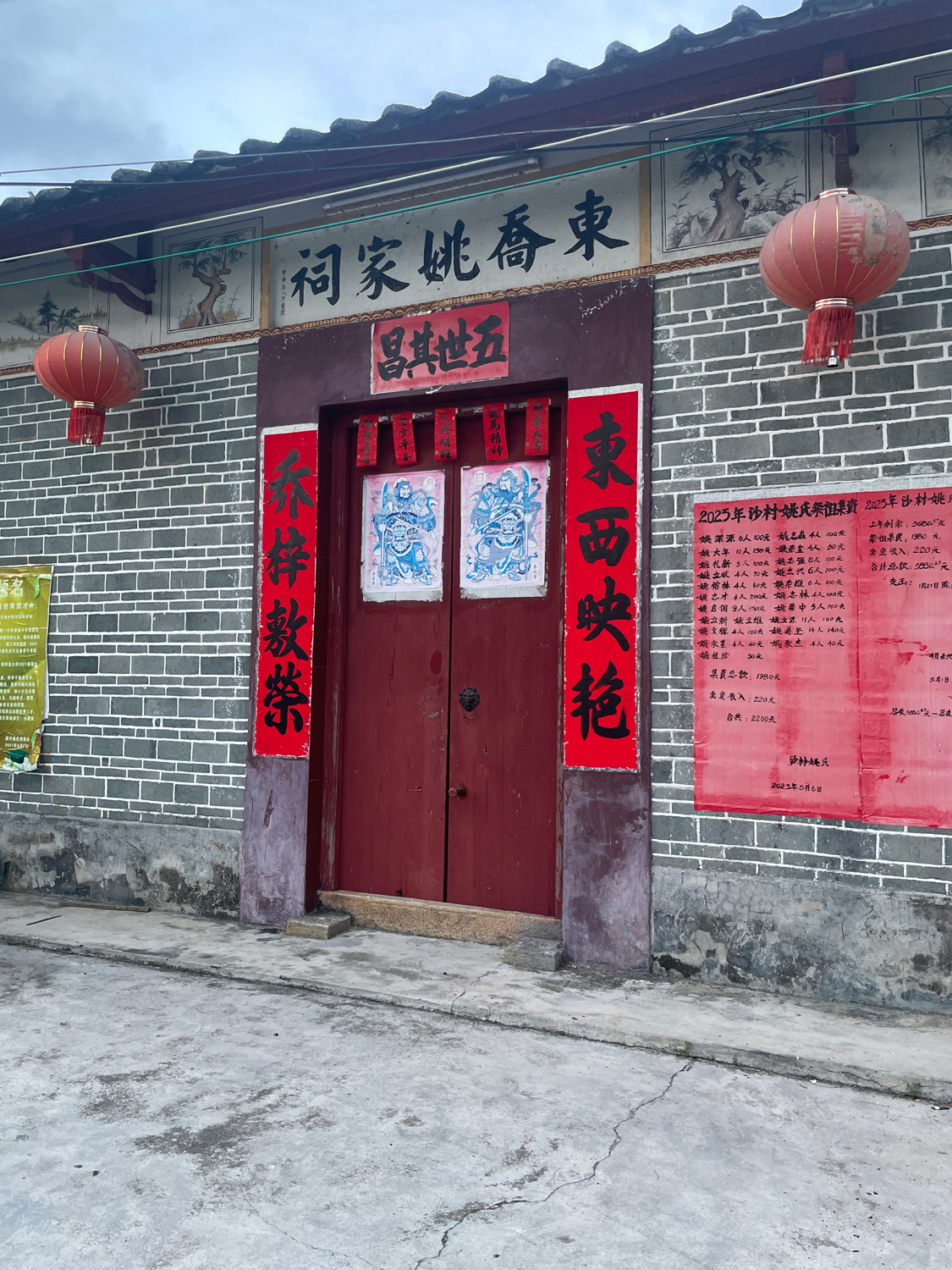 姚氏宗祠实景照片