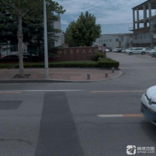 烟台齐丰工业园实景图（2）