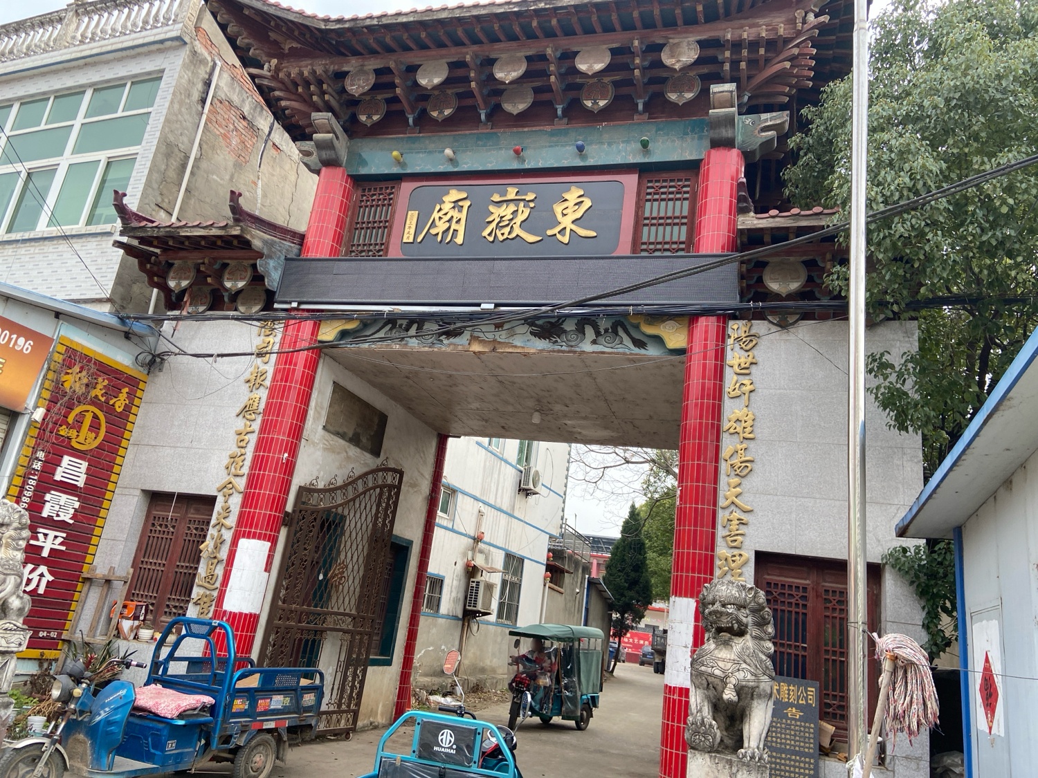 东狱庙实景照片
