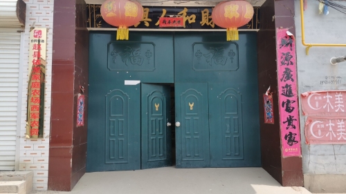赵县依龙家庭农场西军农资