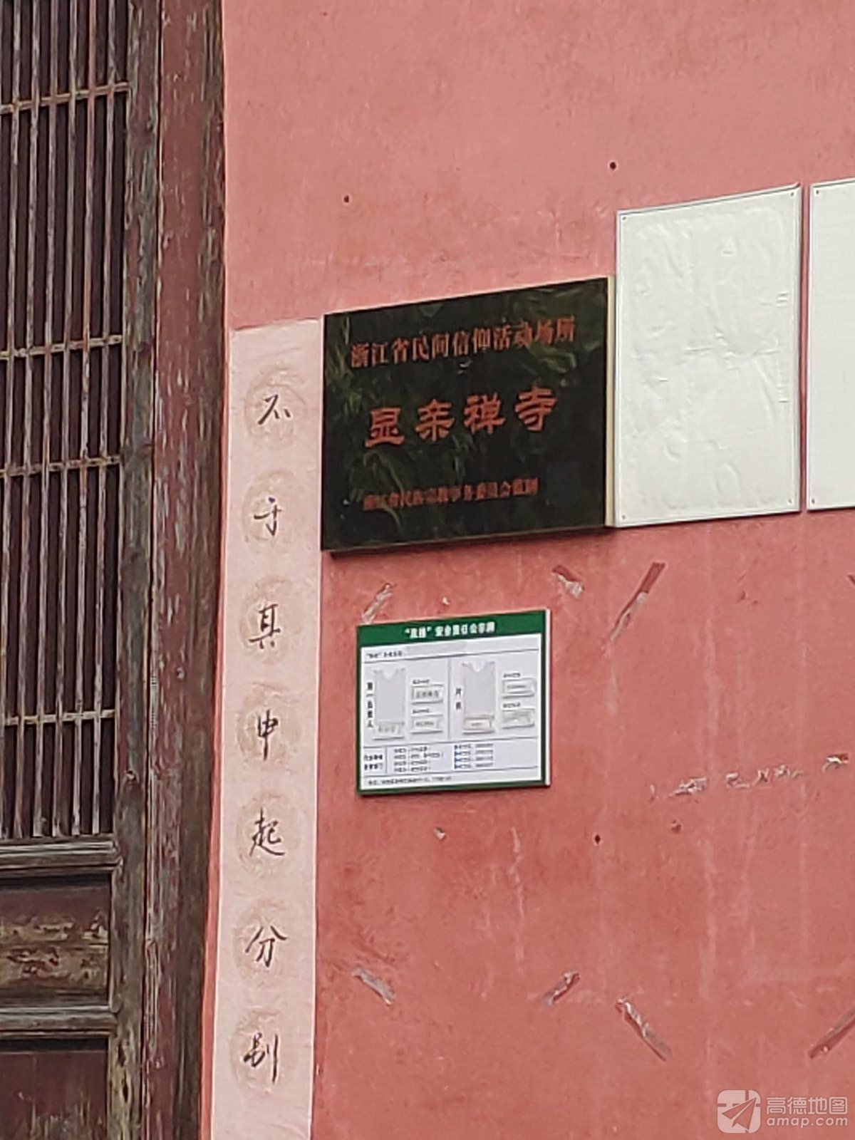 显亲禅寺实景照片