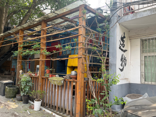 造物空间DIY