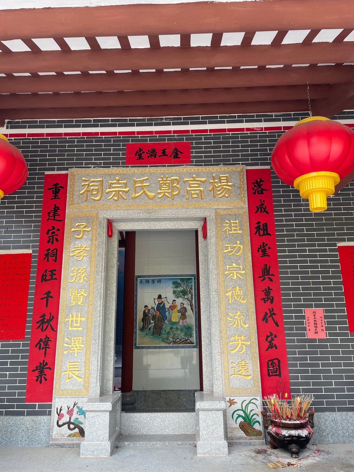 杨高郑氏宗祠实景照片