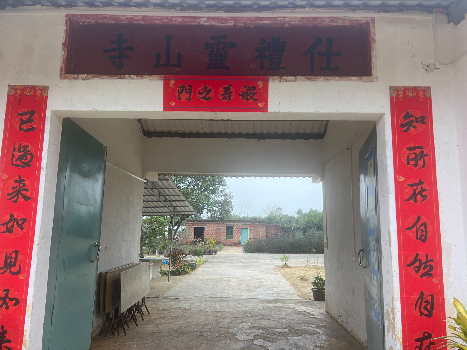 仕礼岭灵山寺实景照片