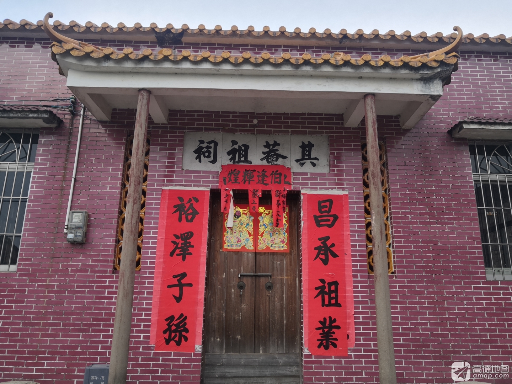 其菴祖祠实景照片