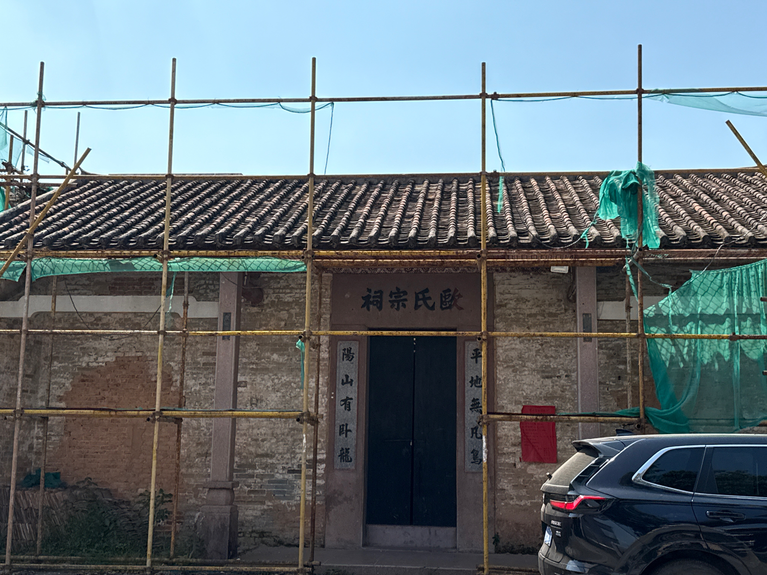欧氏宗祠实景照片