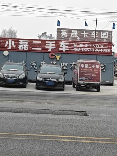 小磊二手车