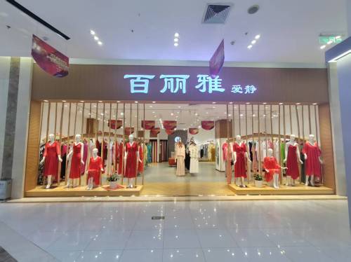 百丽雅爱静(海韵广场店)
