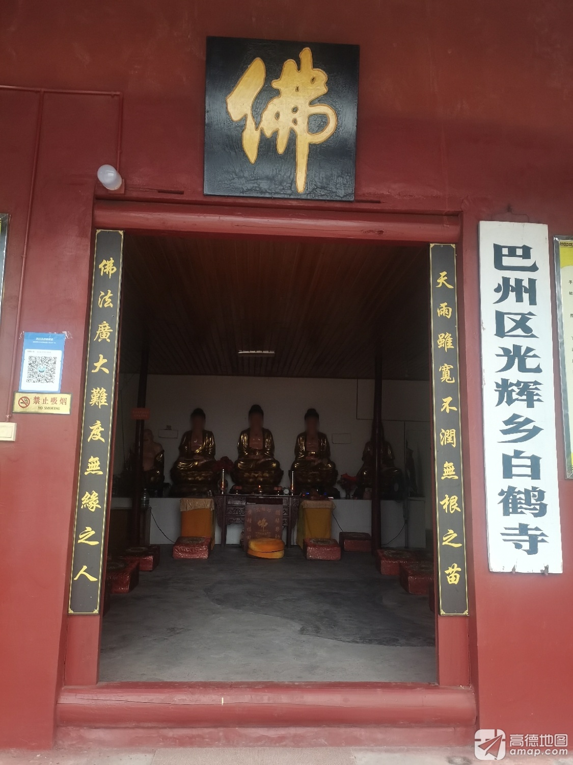 巴州区白鹤山寺实景照片