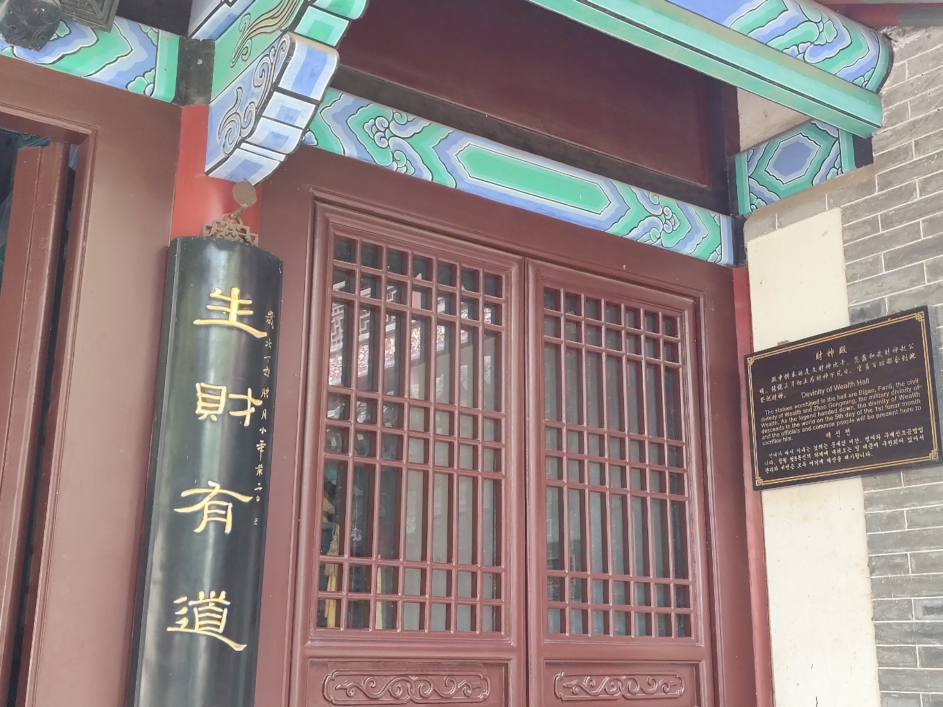 财神殿实景照片