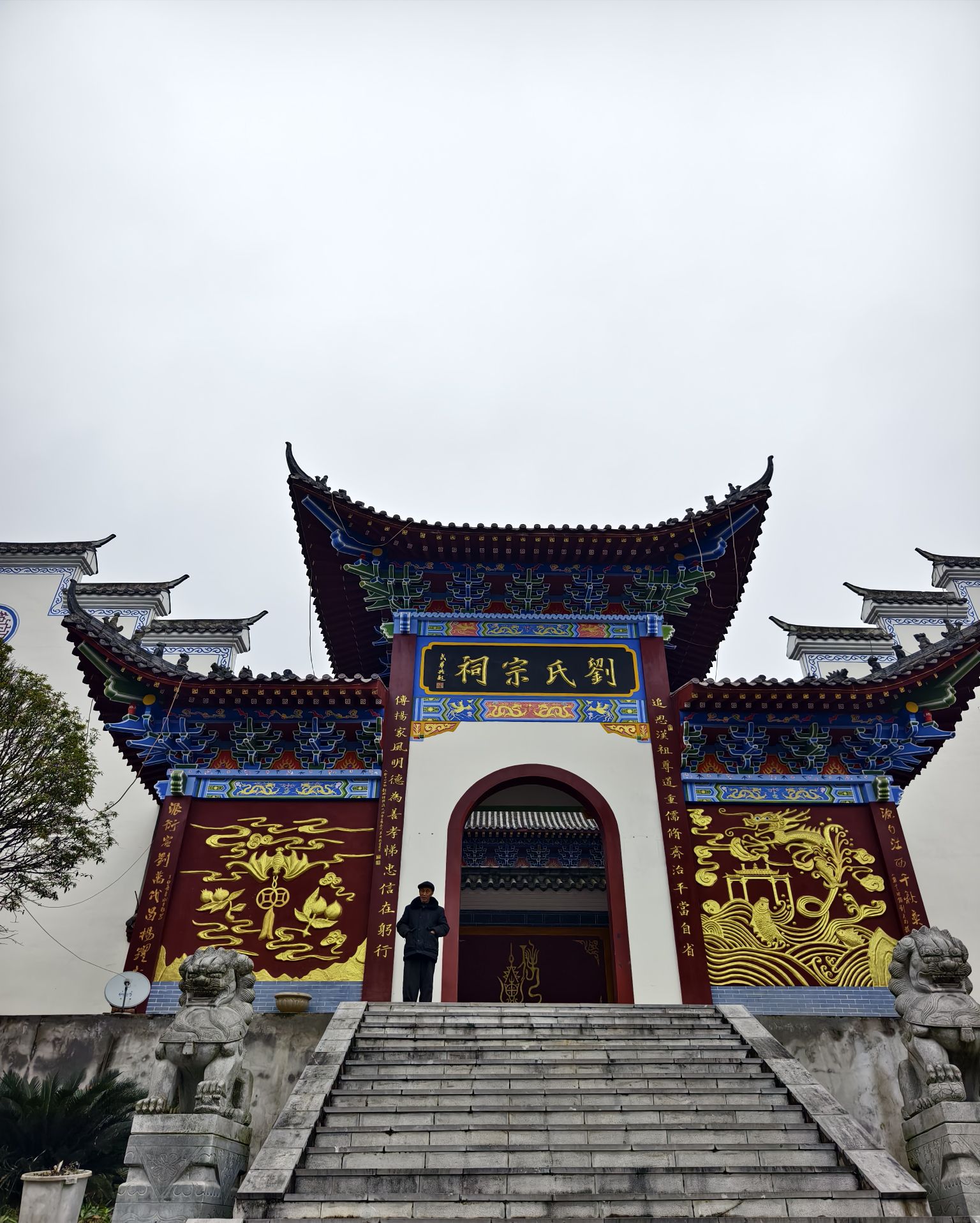 刘氏宗祠实景照片