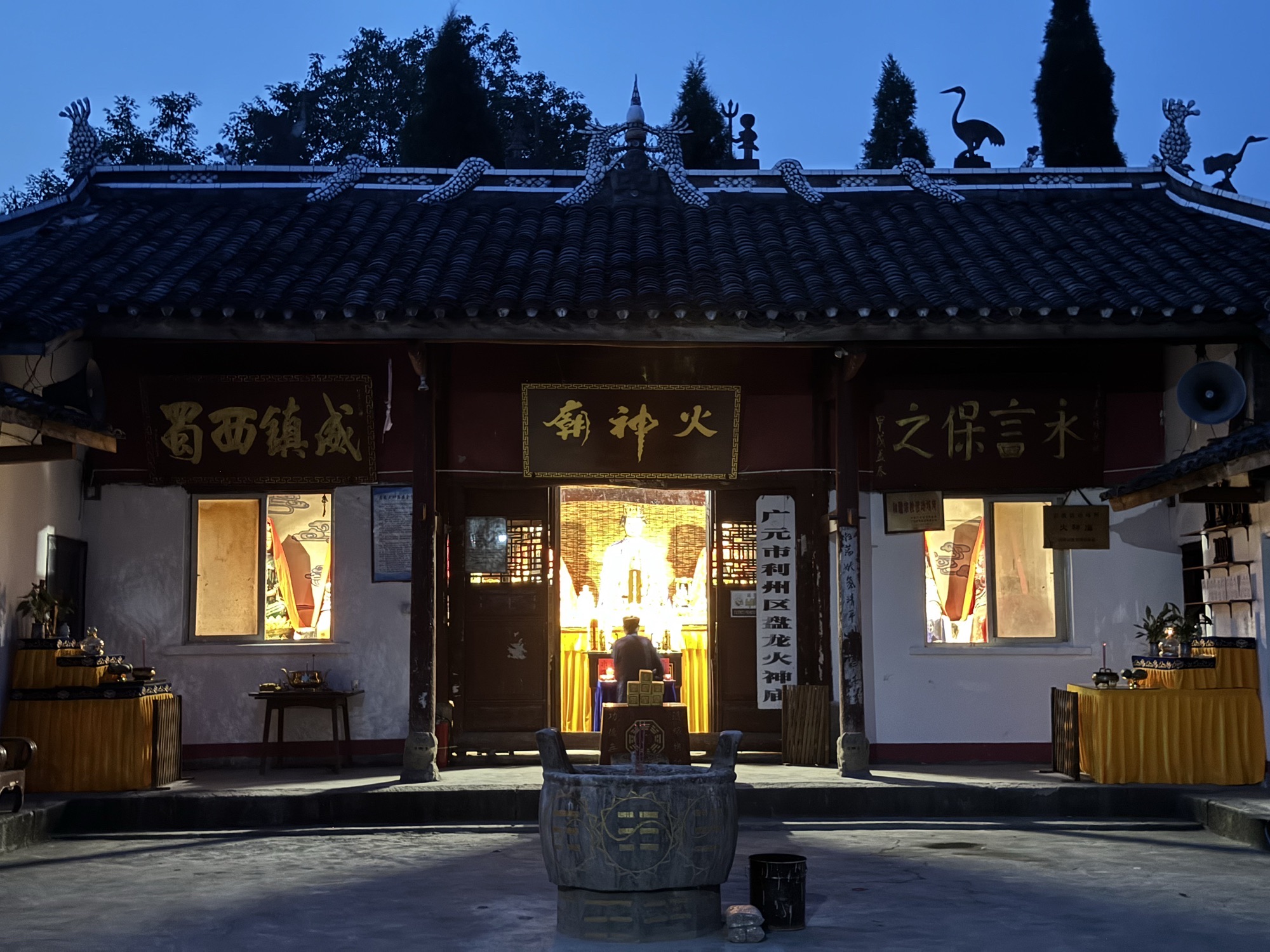 广元市利州区盘龙火神庙实景照片