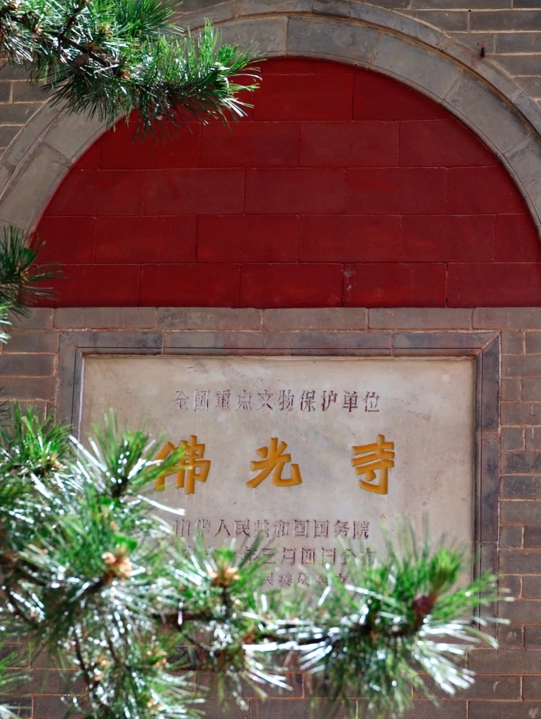 佛光寺实景照片
