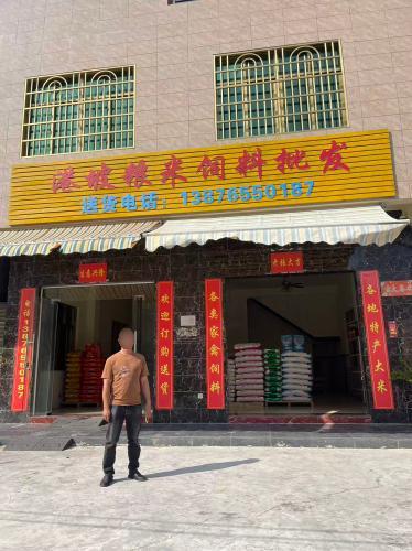 陵水光坡港坡粮米百货商行
