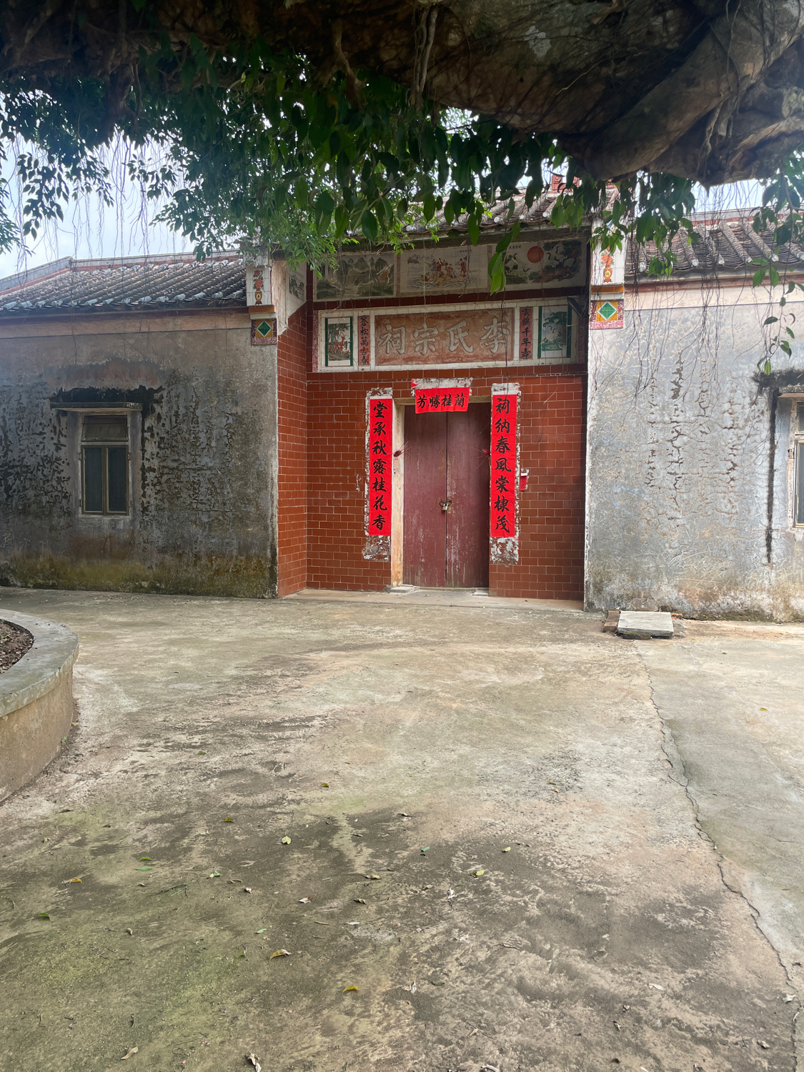 李氏宗祠实景照片