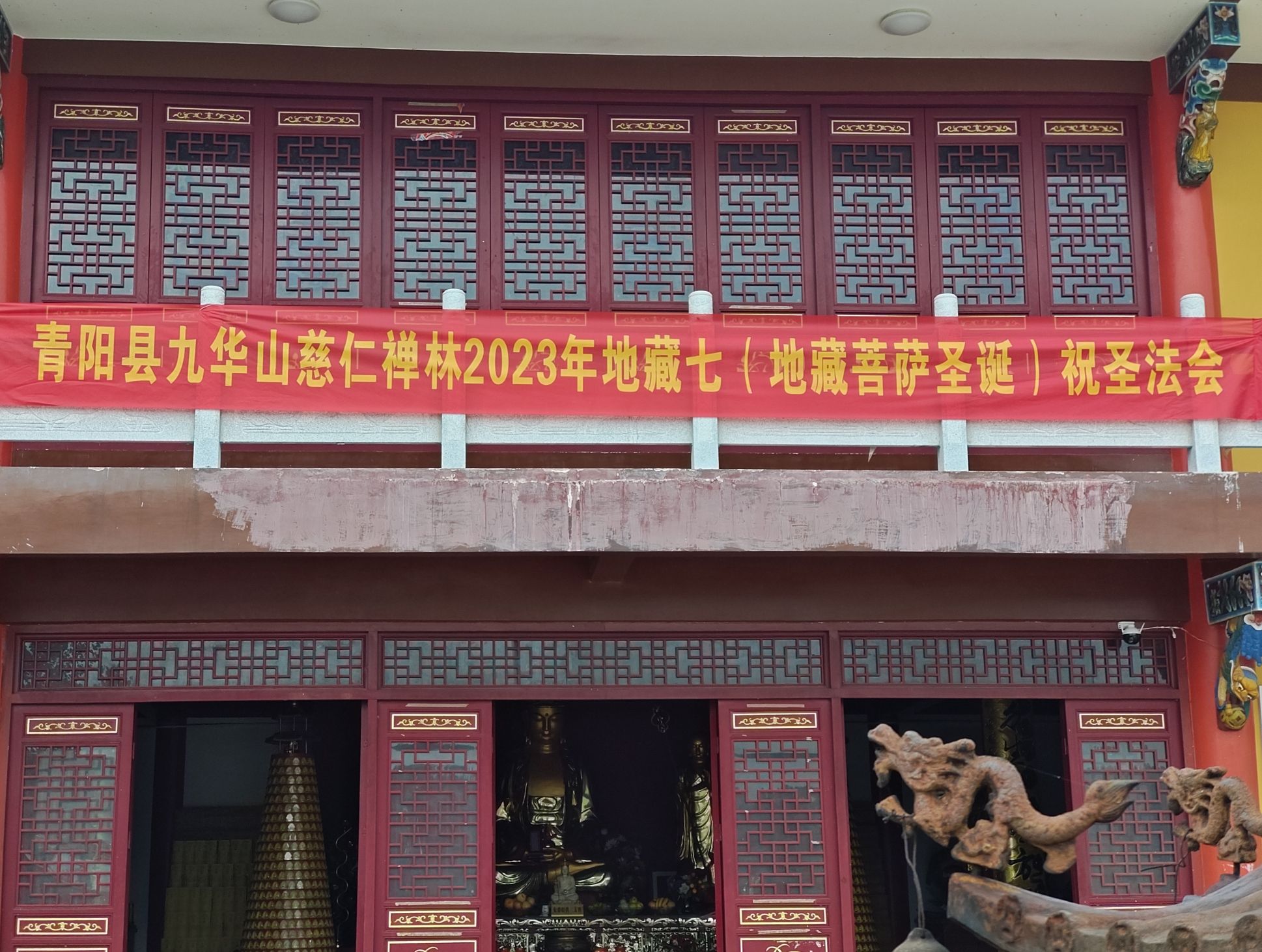 慈仁禅林实景照片