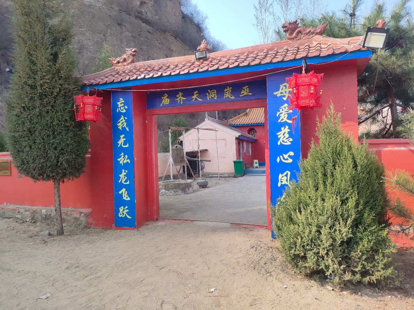 巫岚洞天齐庙实景照片