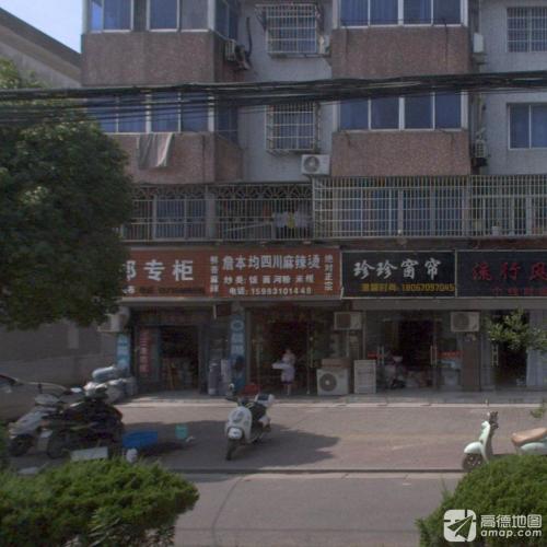 四川麻辣烫
