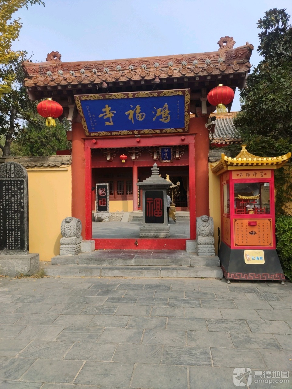 鸿福寺实景照片